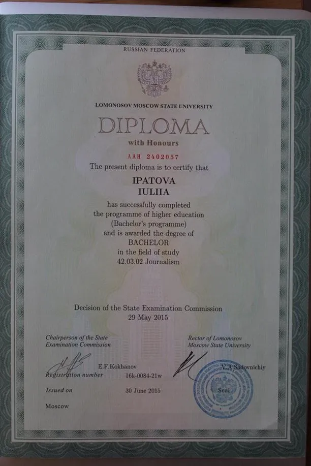 Диплом МГУ