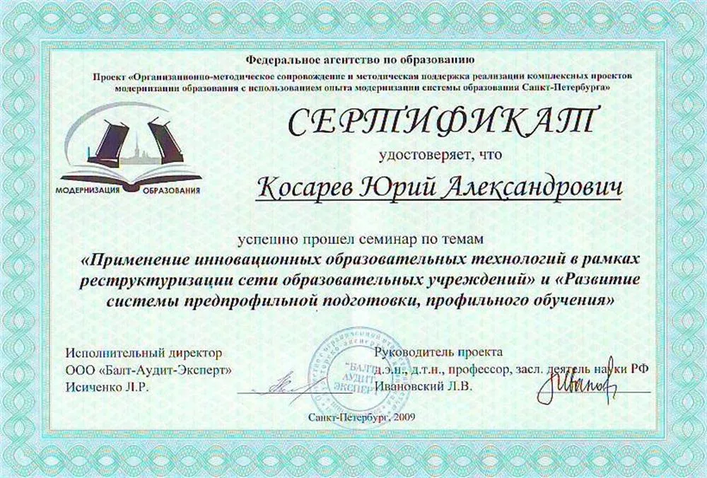 Сертификат