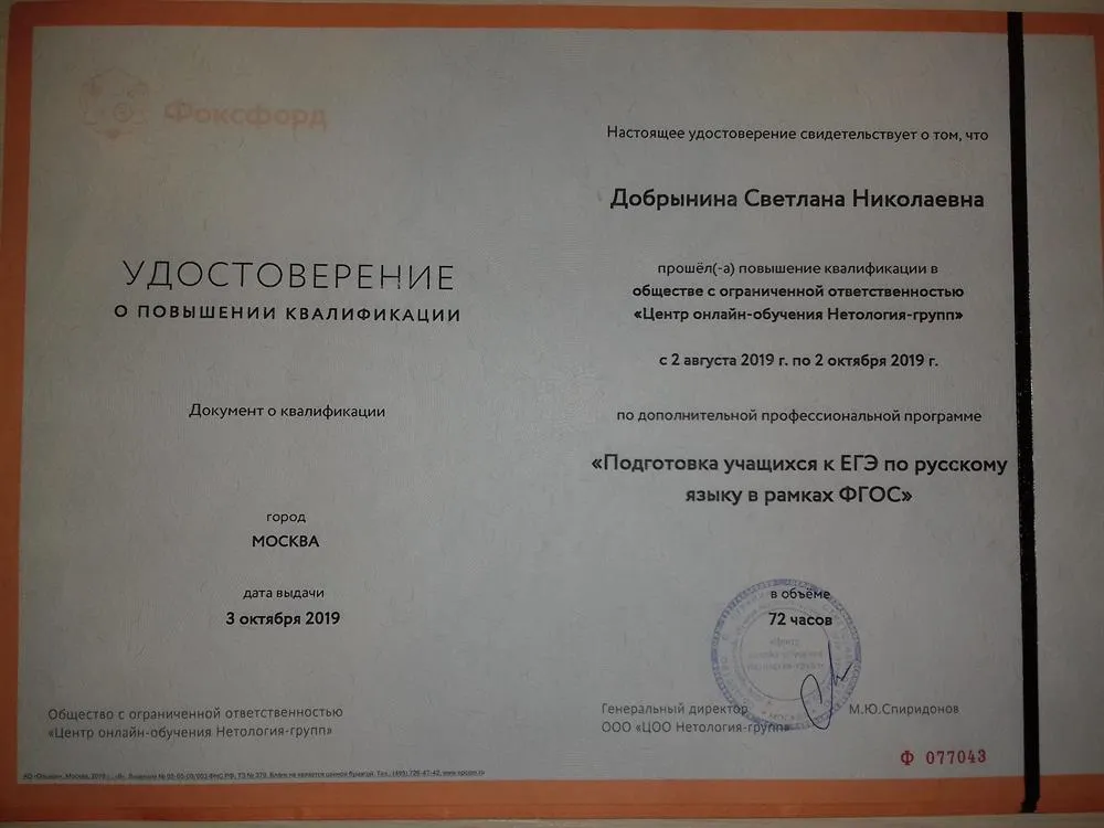 Курсы повышения квалификации