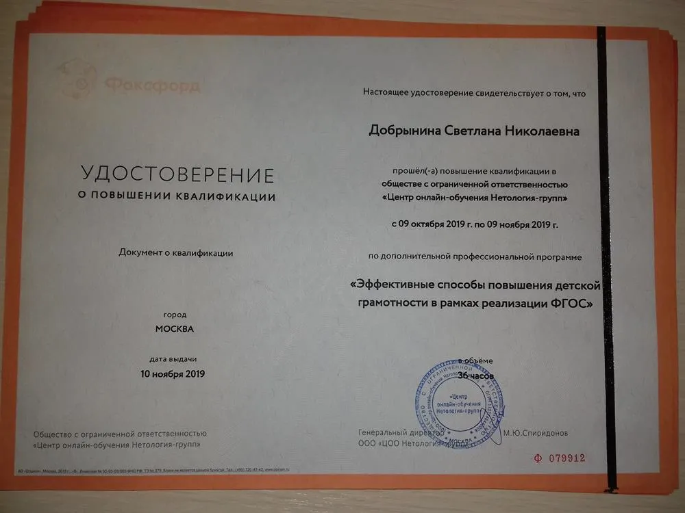 Курсы повышения квалификации