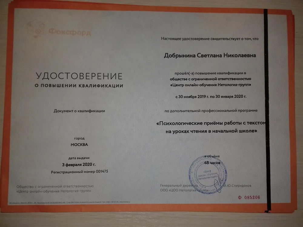 Курсы повышения квалификации