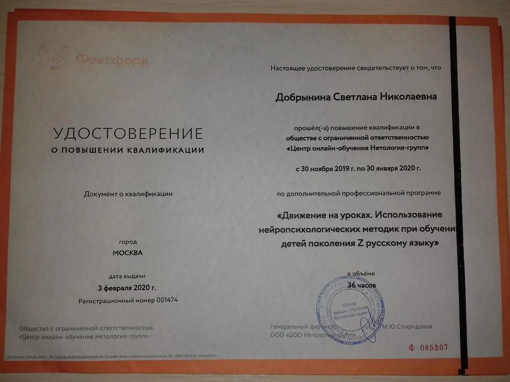 Курсы повышения квалификации