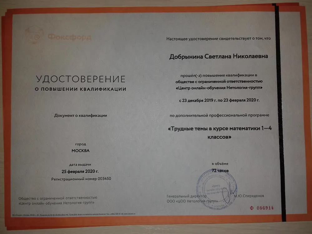Курсы повышения квалификации