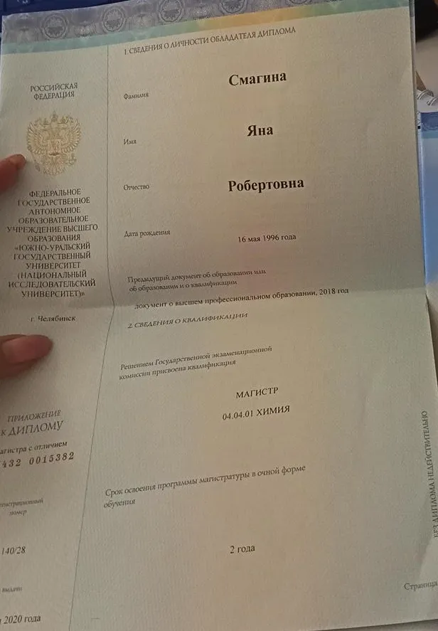 Приложение к диплому
