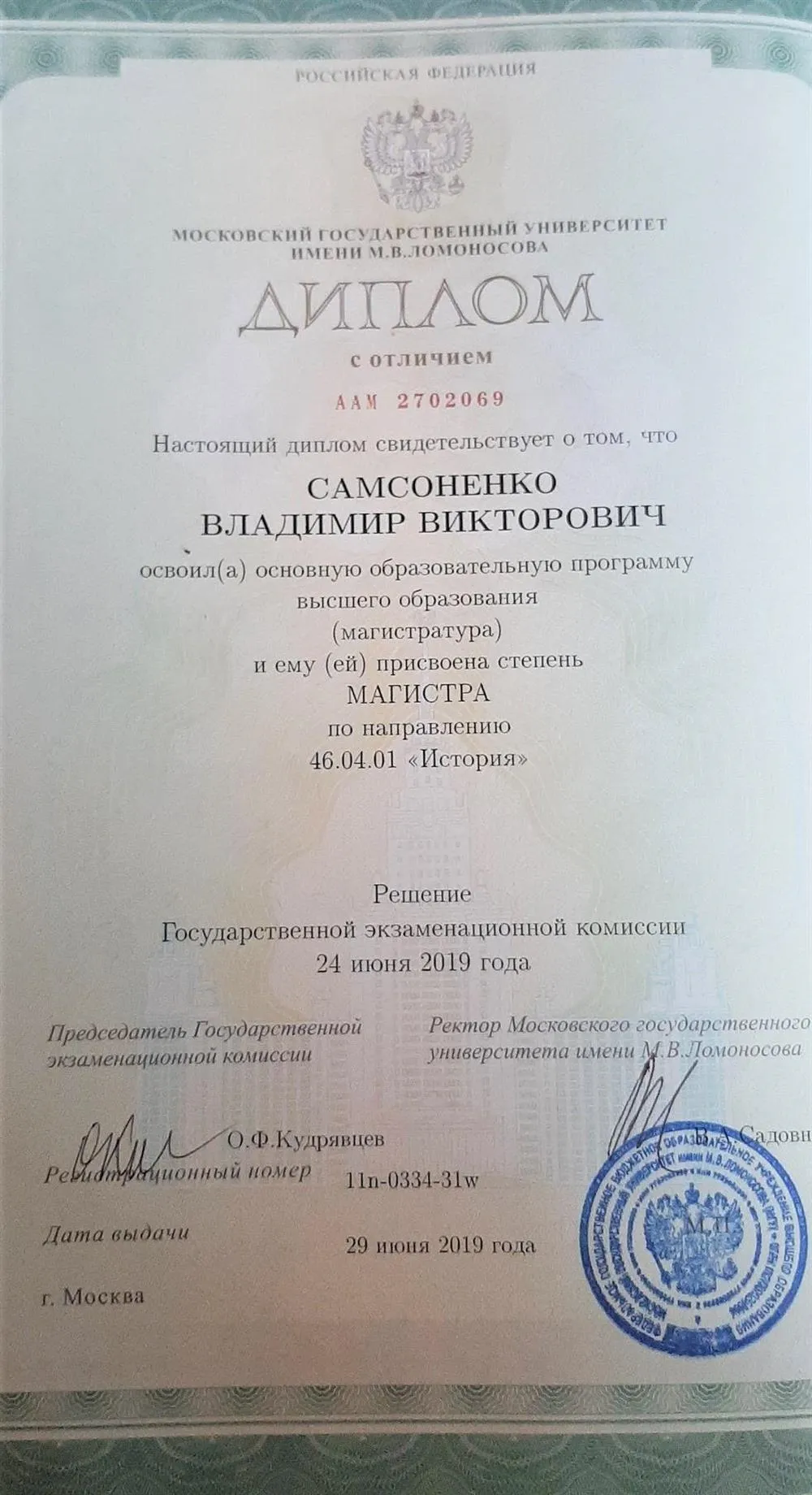 Димлом
