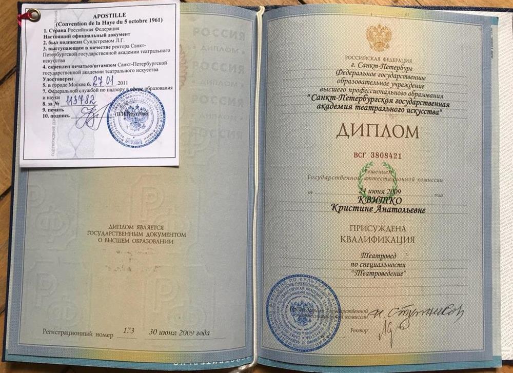 Государственная Академия Театрального Искусства