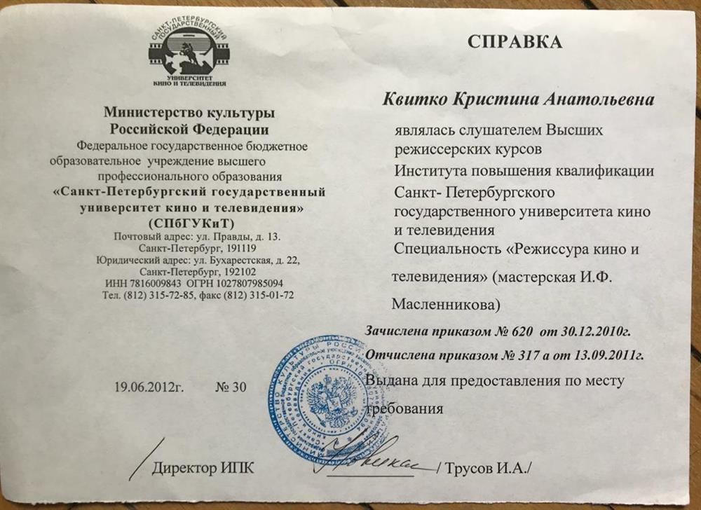 Университет Кино и ТВ