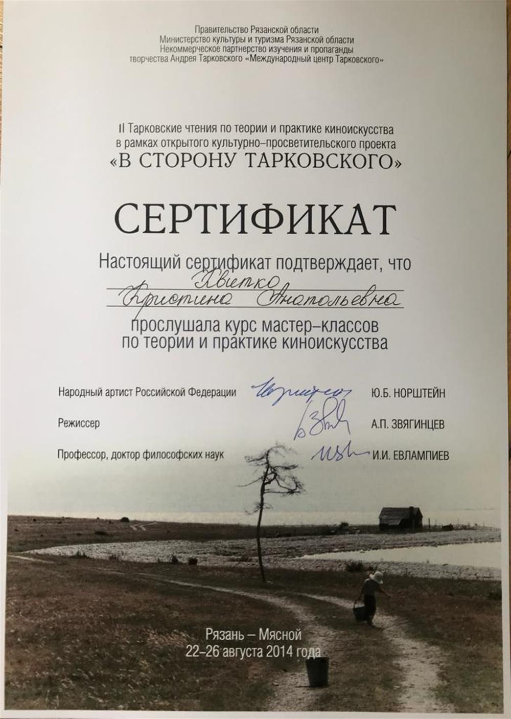 Мастер-класс по режиссуре от Андрея Звягинцева