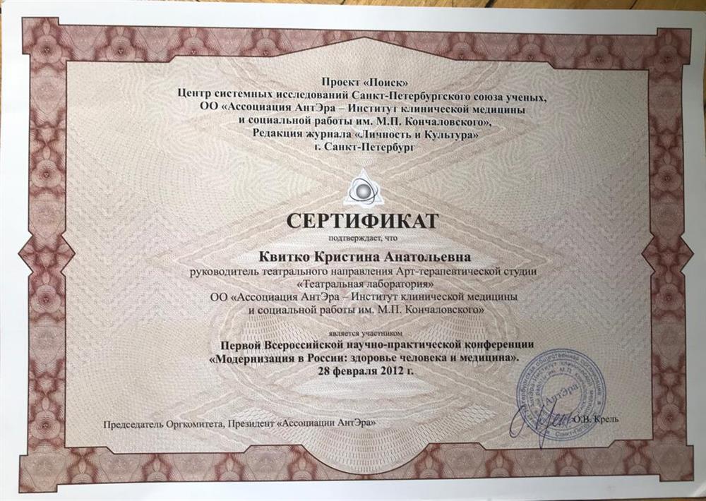 Участие в конференции (театр)