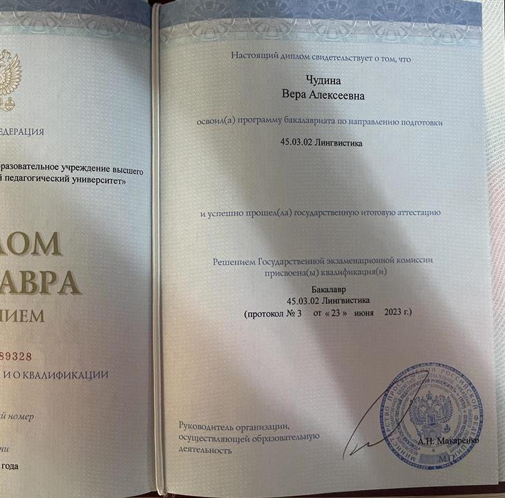 Диплом с отличием