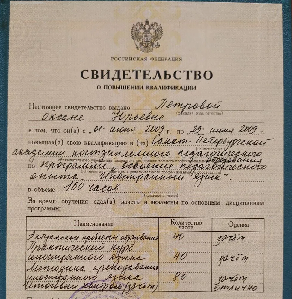 Свидетельство