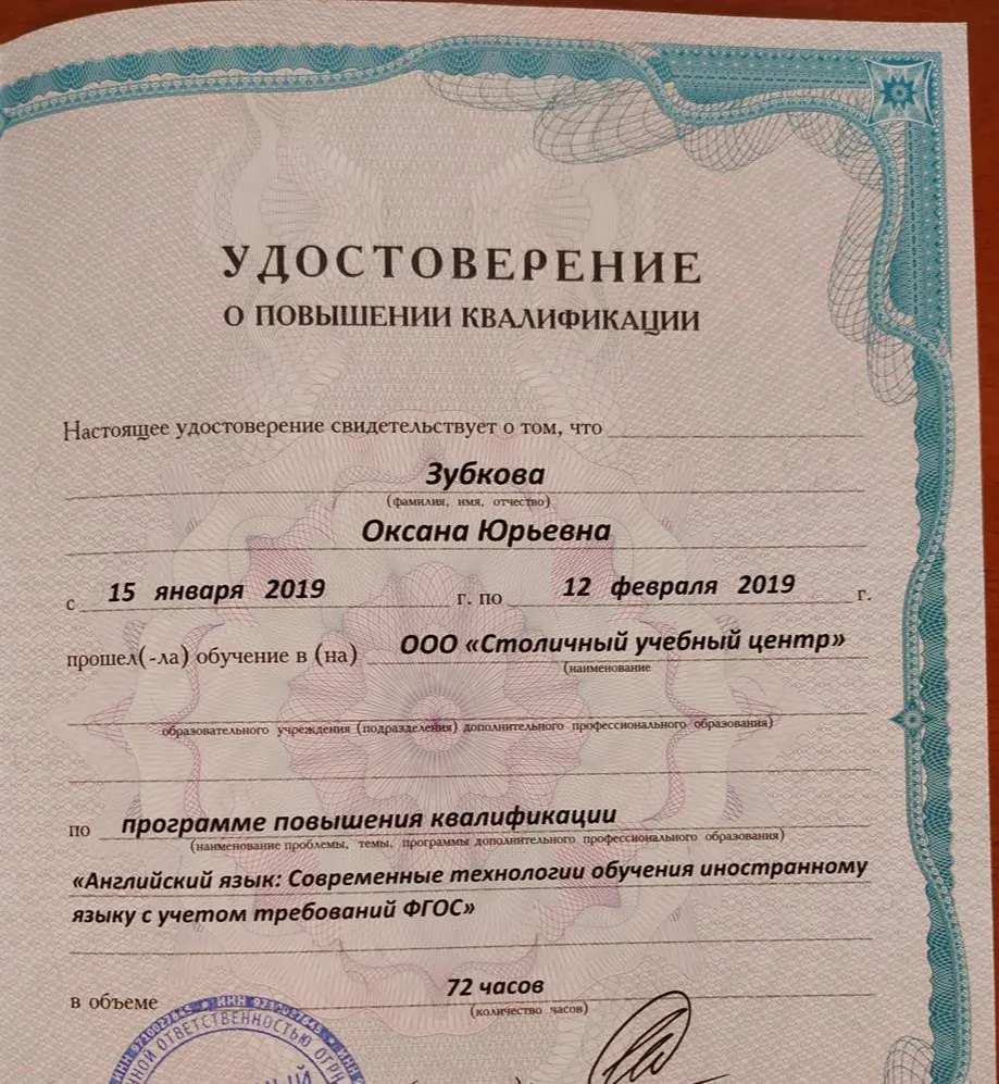 Удостоверение