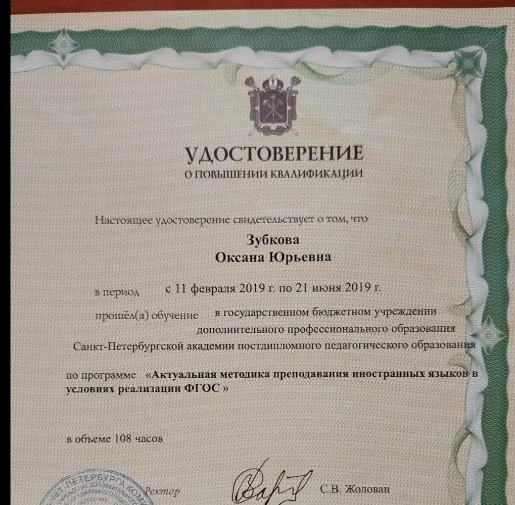 Удостоверение