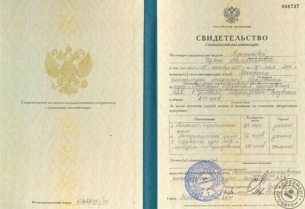 Свидетельство
