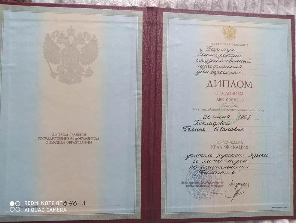 Диплом специалиста