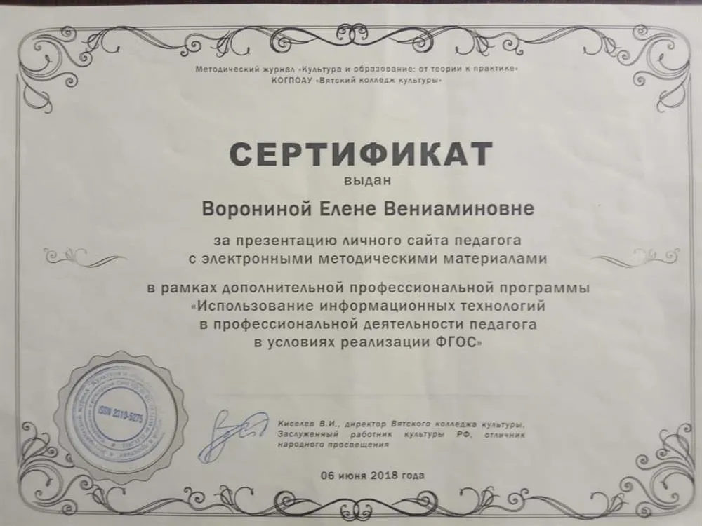 Сертификат