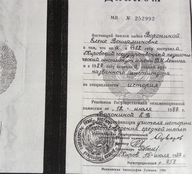 Диплом об окончании института