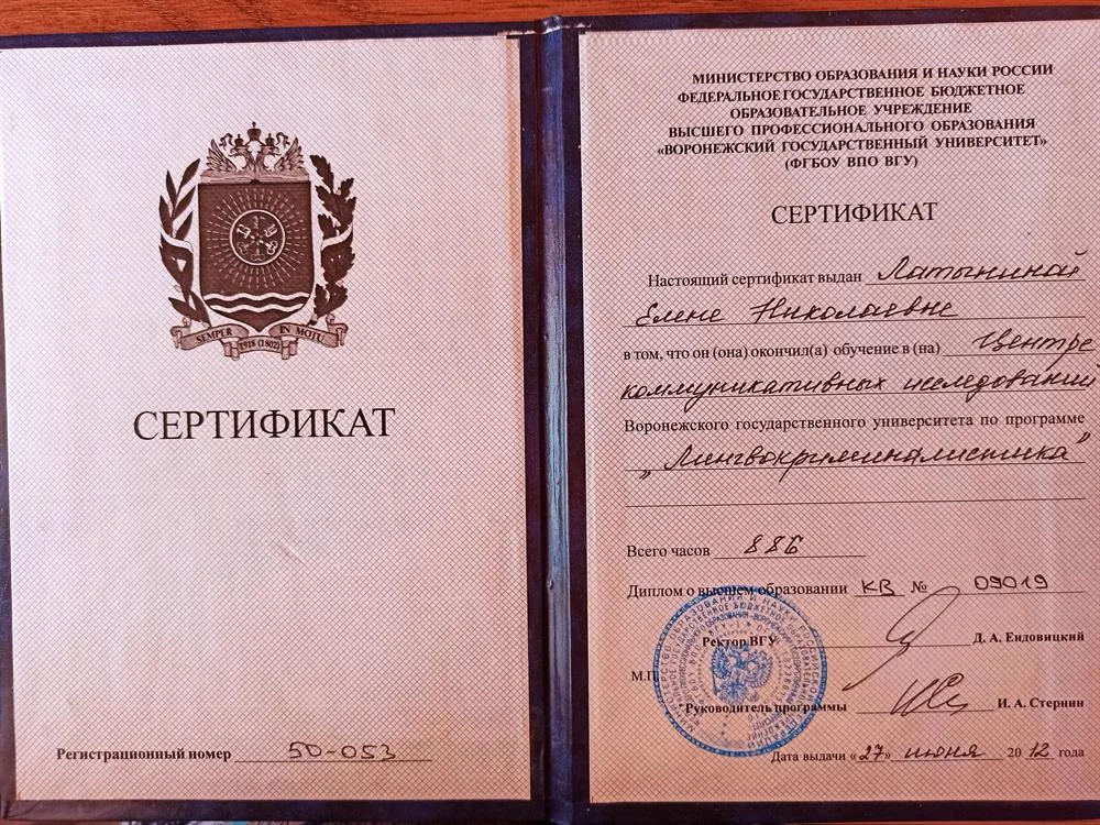 Сертификат