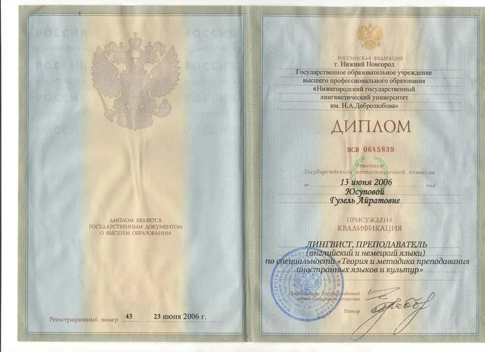 Лингвист, преподаватель