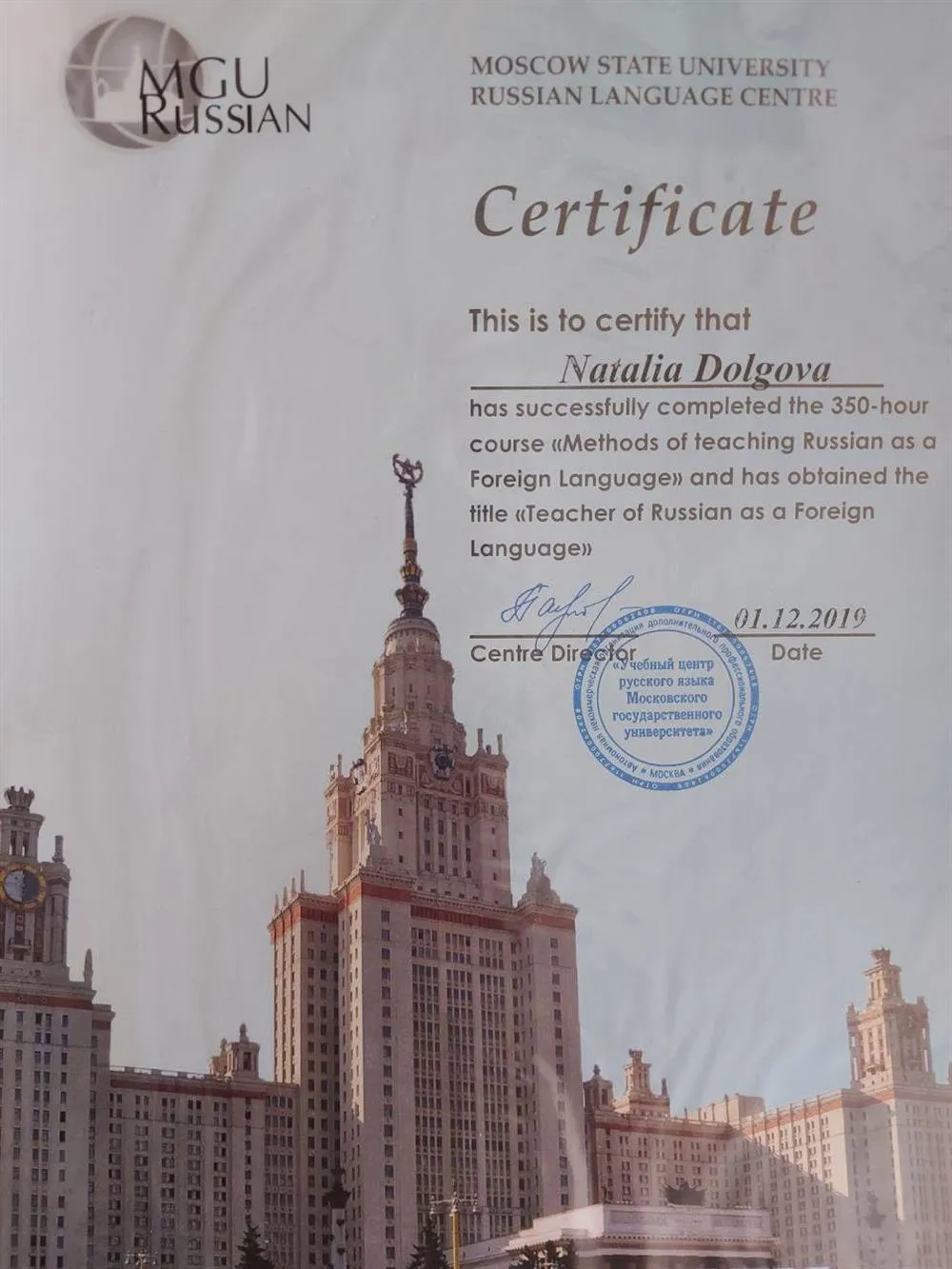 Сертификат "Методика преподавания Русского языка как иностранного"