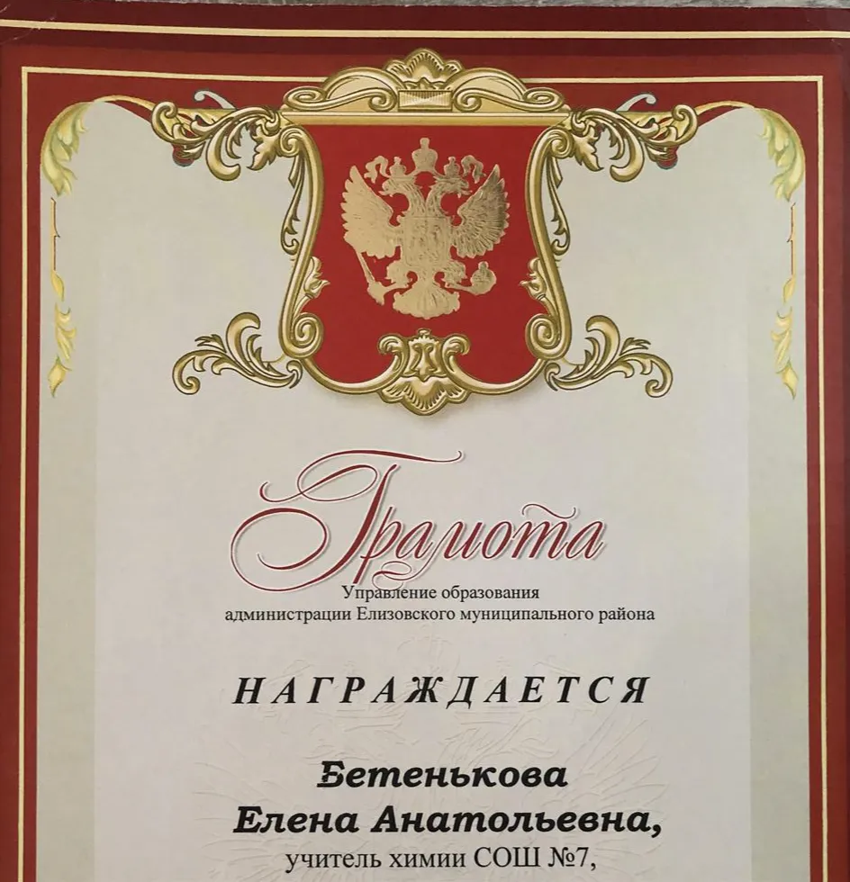 Грамота