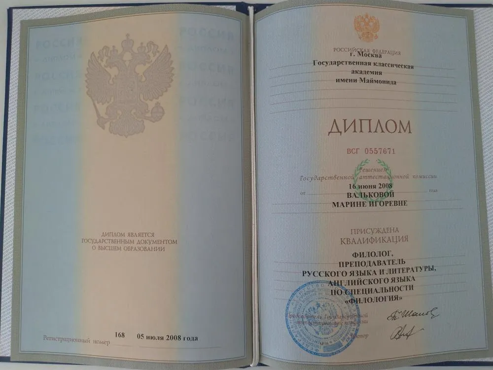 филолог, преподаватель англ языка