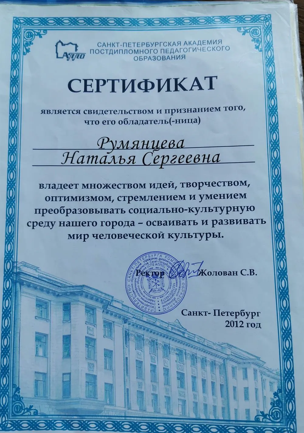 Сертификат об участии в конференции