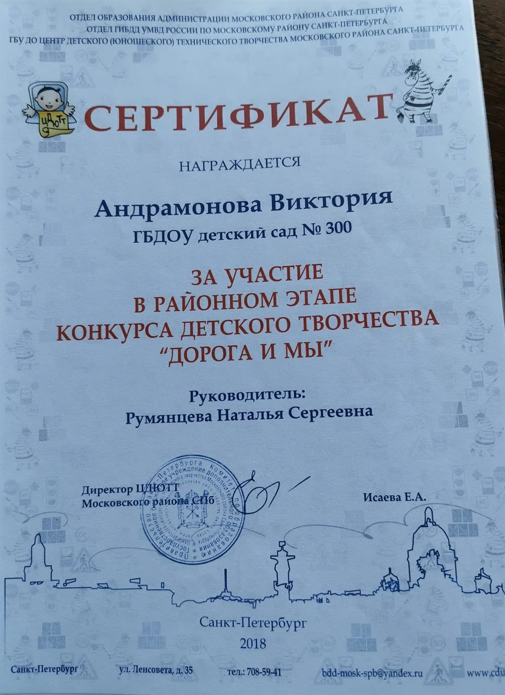 Подготовка детей к районному  конкурсу 