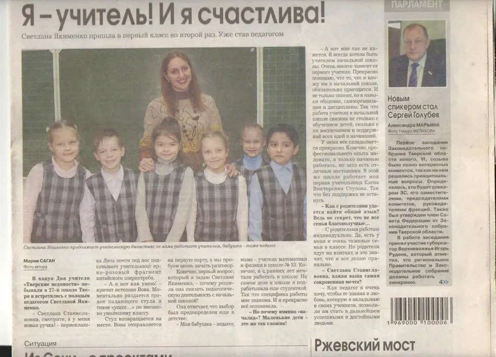 Интервью и фото для газеты «Тверские ведомости», 2016 г.