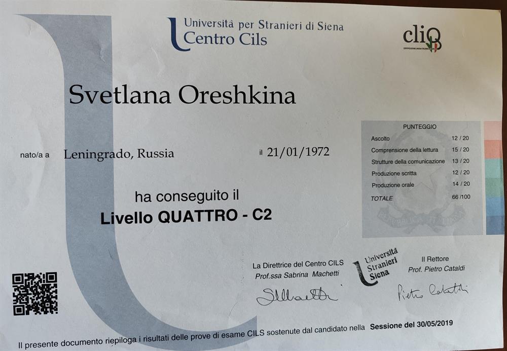 Сертификат Cils C2 . Итальянский язык на уровне носителя.