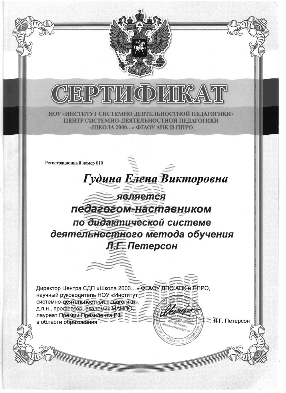 Сертификат