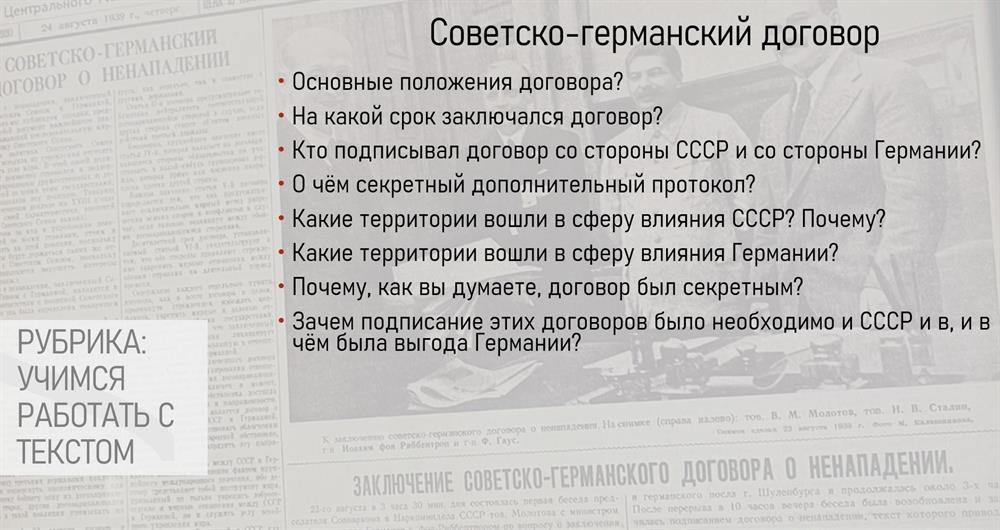 фрагмент урока