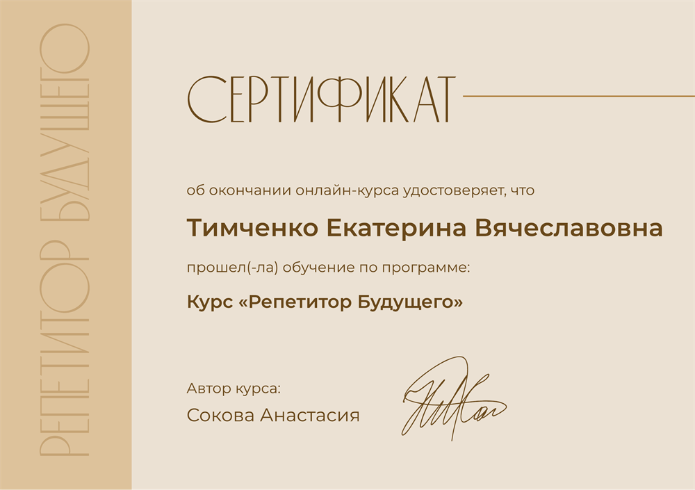 Сертификат