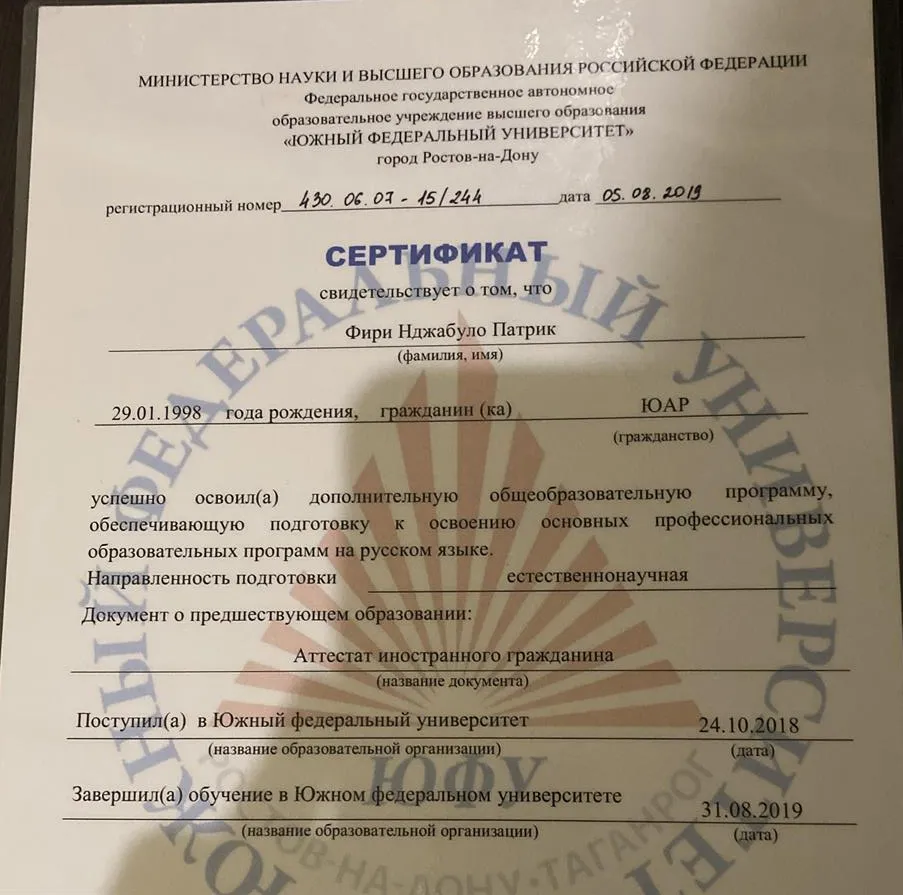 Сертификат