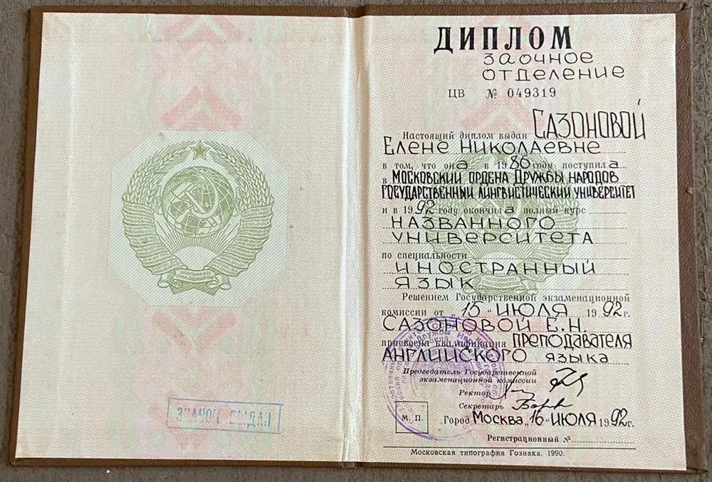 МГЛУ