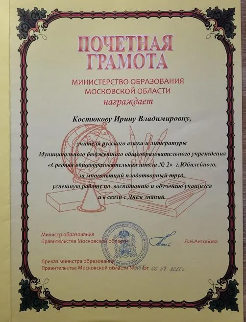 Грамота