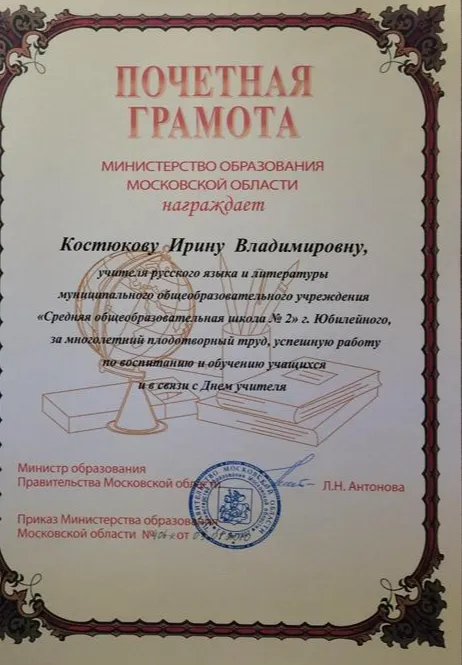 Грамота