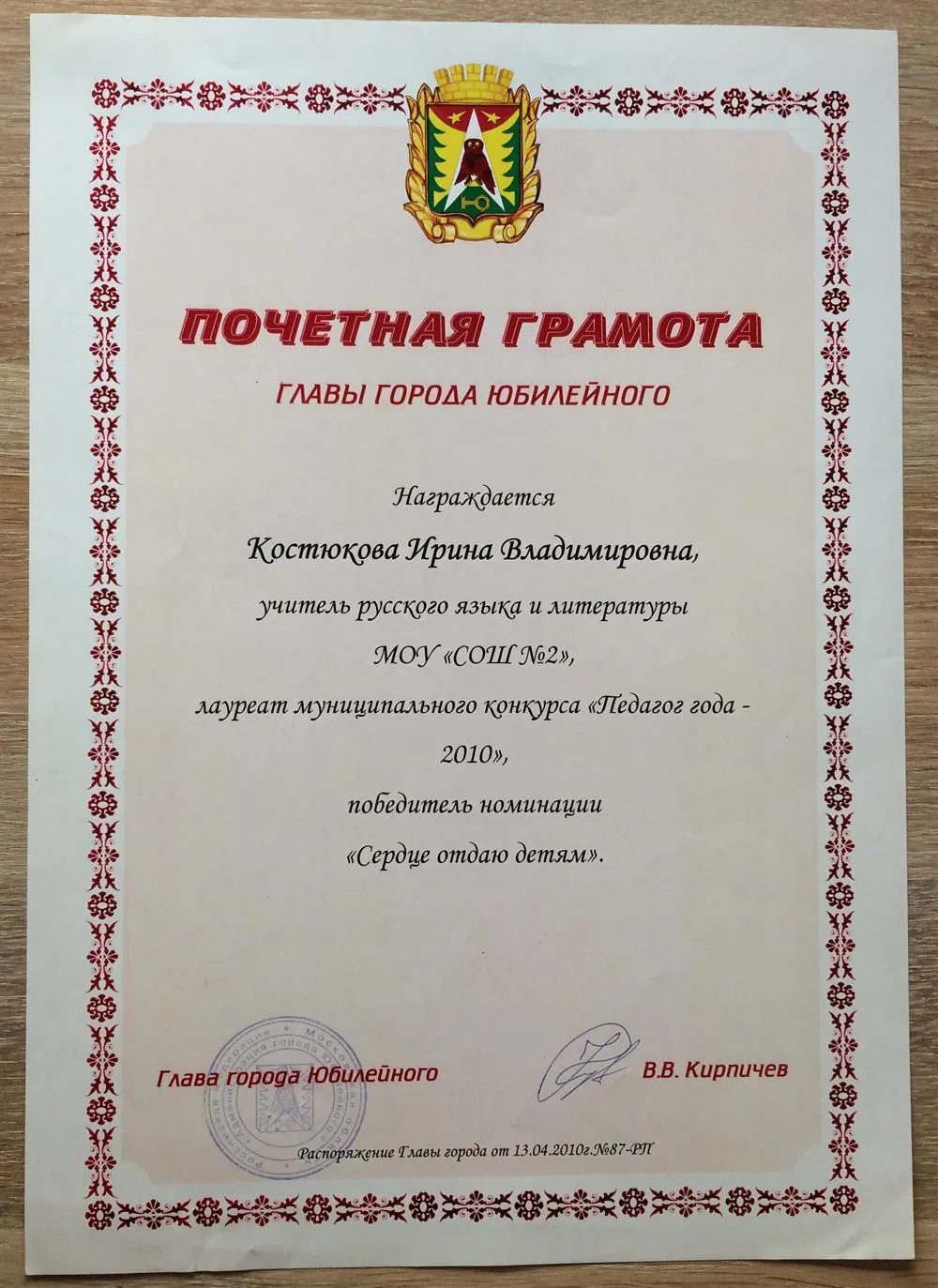 Грамота