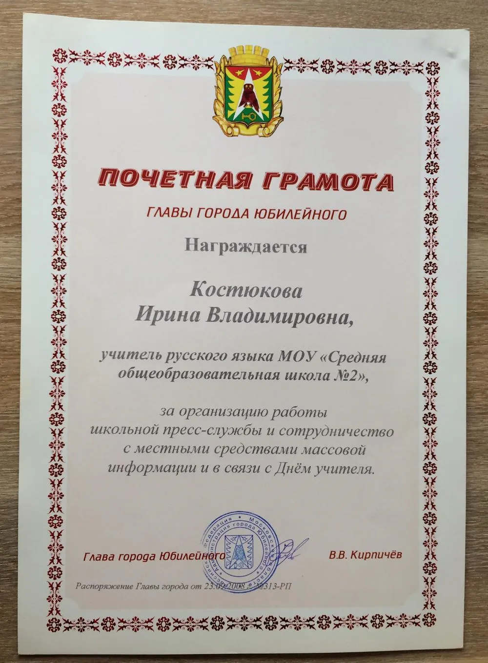 Грамота