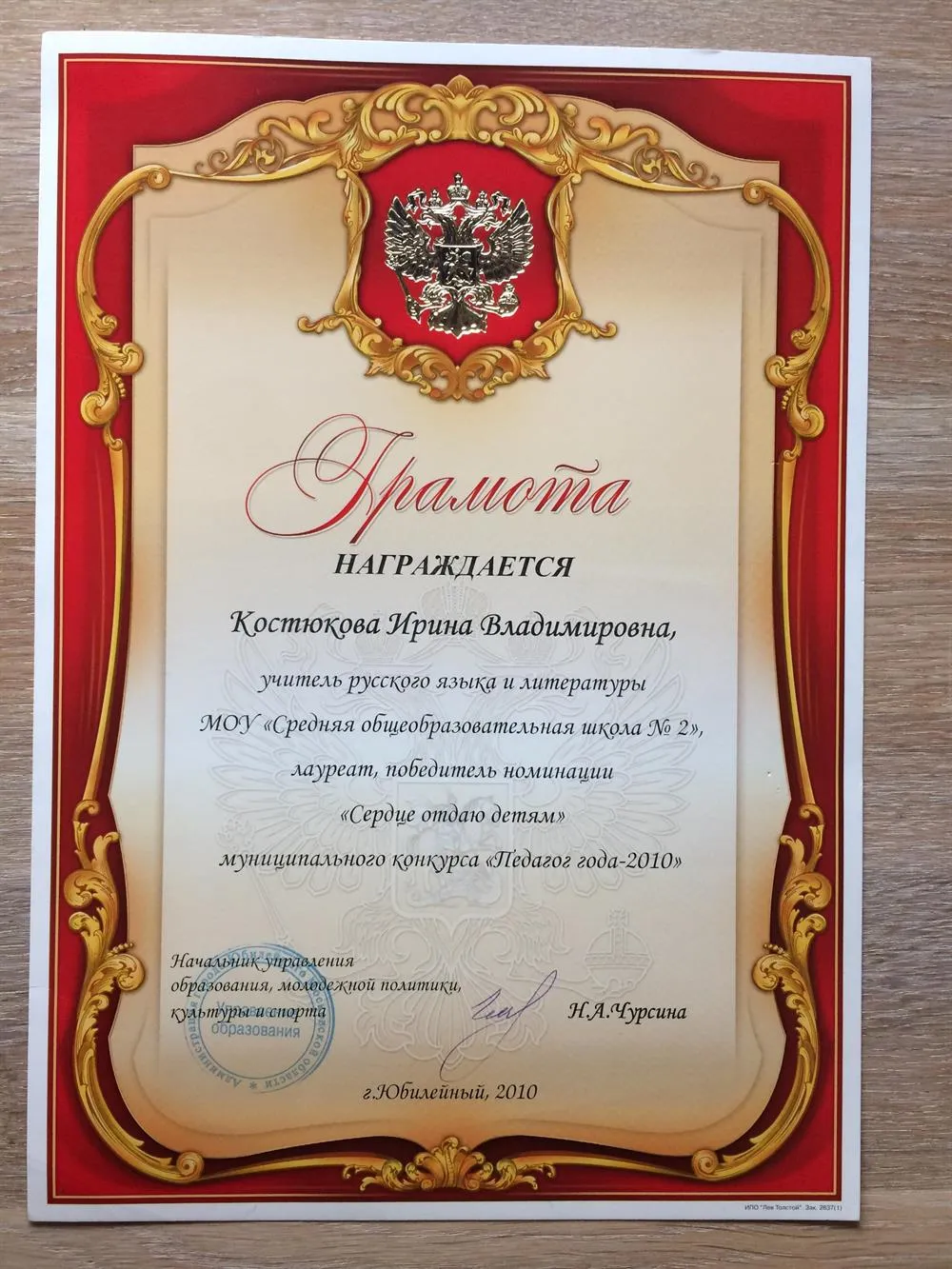 Грамота