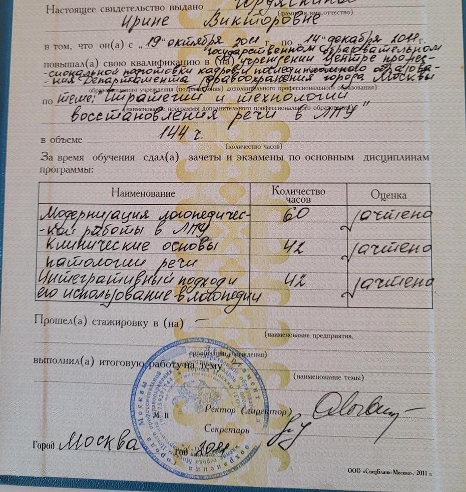 Свидетельство