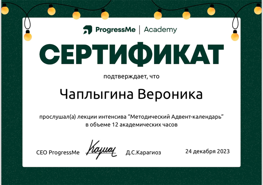 Повышение квалификации по методике преподавания