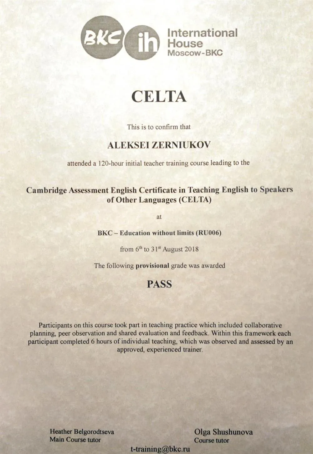 Сертификат CELTA
