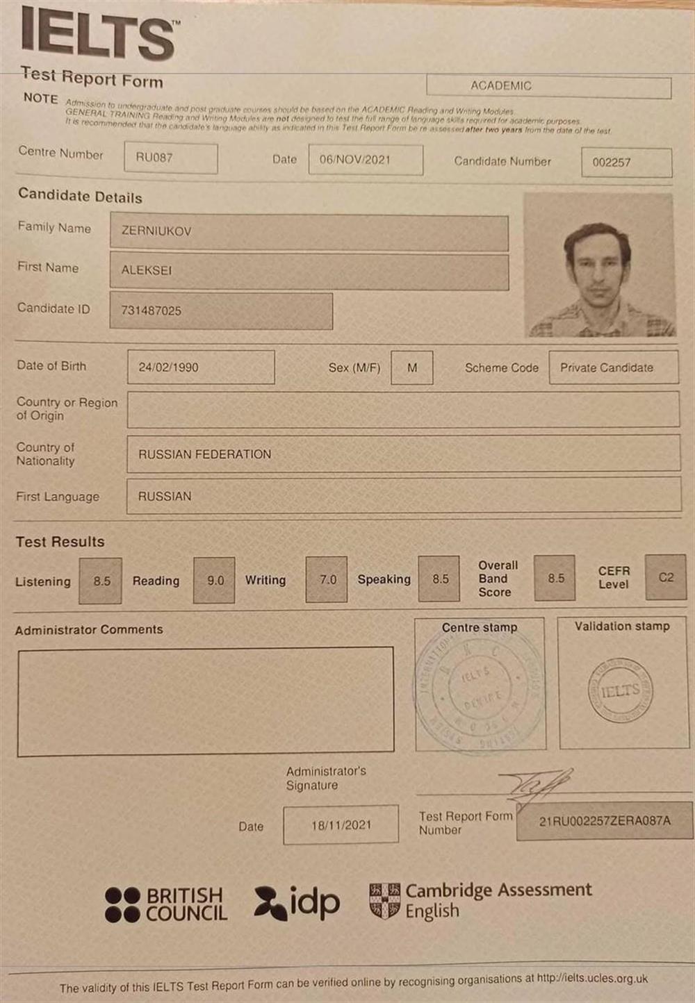 Сертификат IELTS 8.5