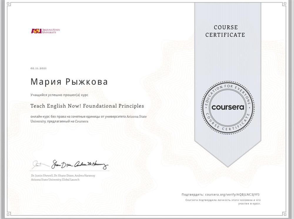 Онлайн курс от университета Arizona state university, teach english now foundational principles