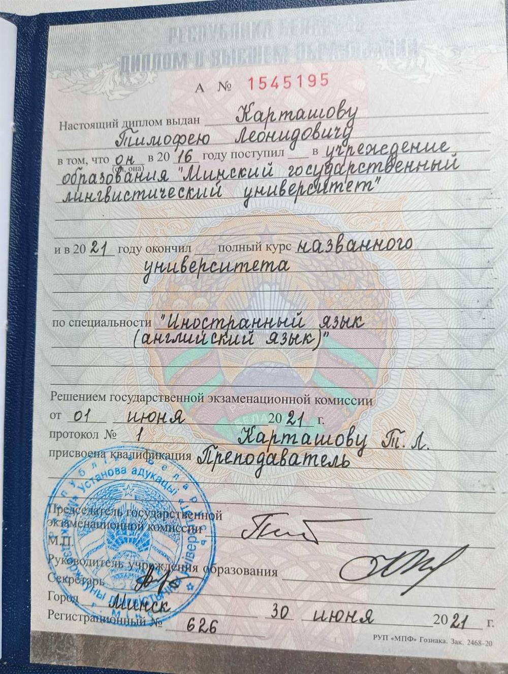 Бакалавриат, Факультет Английского Языка