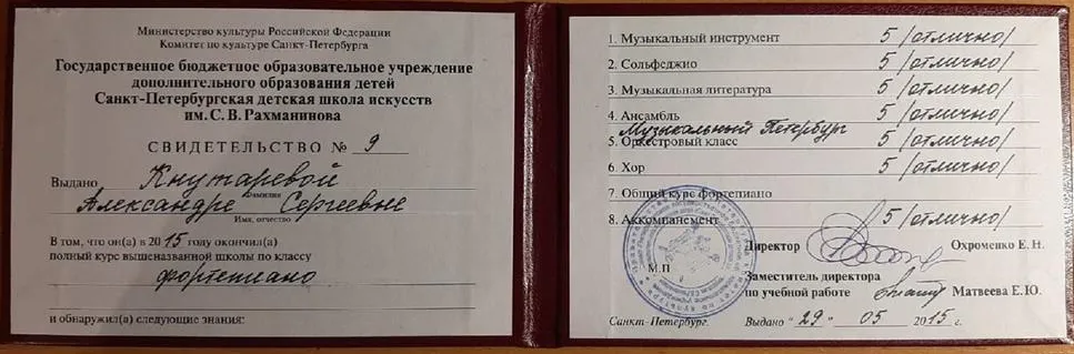 Свидетельство