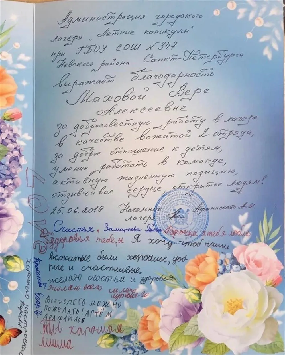 Практика
