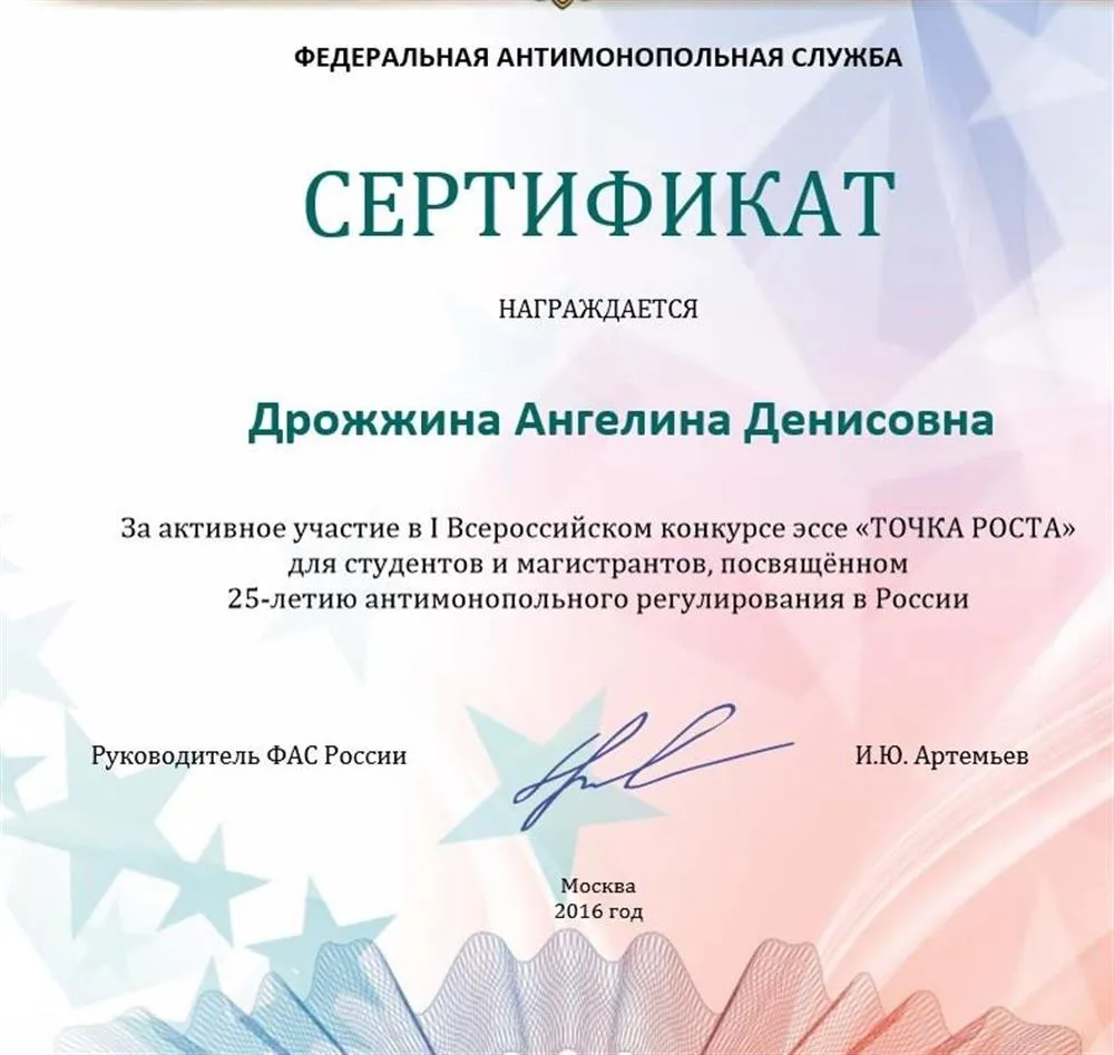 Сертификат