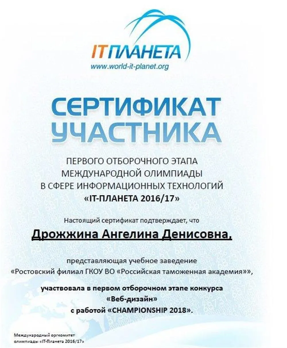 Сертификат